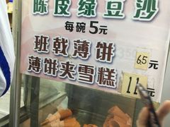 -成裕雪糕店(士多店)