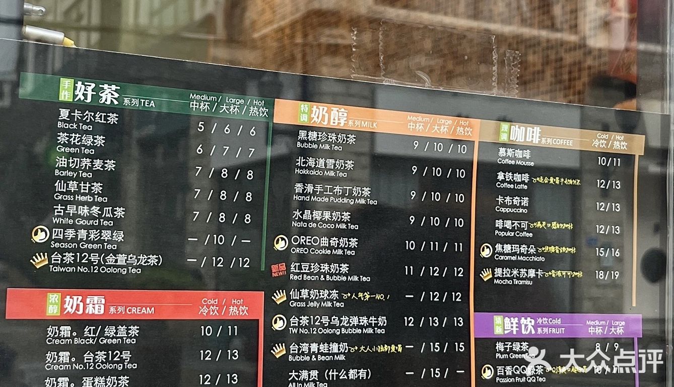 真的是我从小喝到大的奶茶店
