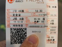 -和美电影艺术中心(万国城店)
