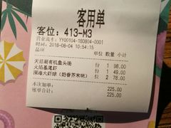 账单-嘉禾·悦享餐厅(八方汇店)