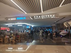 -武商摩尔影城(国广IMAX激光店)