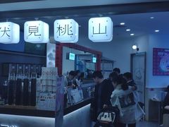 门面-伏小桃(萧山银隆店)