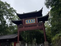 -大慈岩风景区