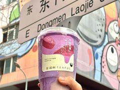 -星满杯TEAFUL(罗湖东门店)