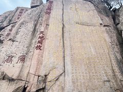 -泰山风景名胜区