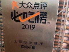 -红帽小馆(向阳路店)