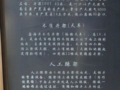 -燊海井