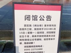 -中国闽台缘博物馆