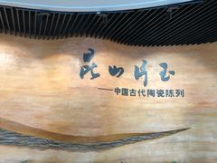 -浙江省博物馆(孤山馆区)
