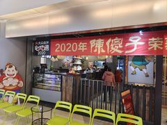 -陈傻子餐厅(世纪都会店)