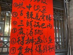 -饭江湖·江湖菜(湖广会馆店)