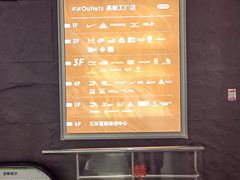 -五环Outlets(高新工厂店)
