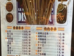 菜单-乐乐姐超级土豆(中关村5号店)