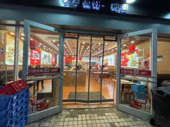 -顺溜·手工刀削面·黑金店(铜锣湾店)
