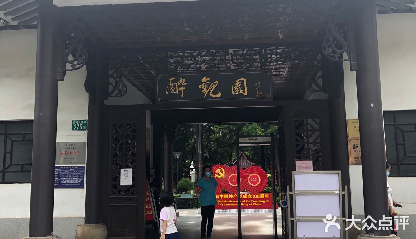 隐藏在老城区别致的小公园