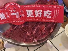 -热火朝天鲜切牛肉火锅(南强街巷店)