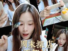 -玉椰林甜品店(创始店)