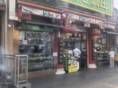 -白魁老号饭庄(安内店)