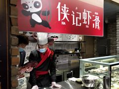 -蜀大侠火锅(寰球文化地标·总府店)