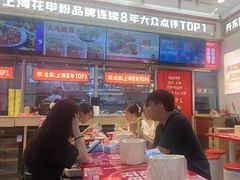 -见味花甲(福田coco park店)