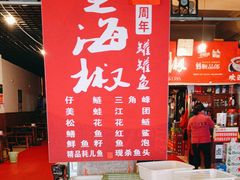 -金海椒罐罐鲢鱼(东方桂苑店)