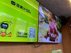 -混果汁(福田领展中心城店)