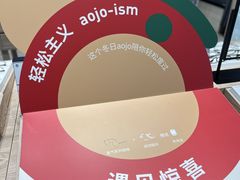 -AOJO眼镜(深圳海岸城店)