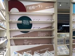-AOJO眼镜(南翔印象城MEGA店)