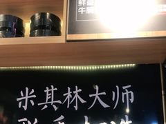 -牛腩之旅·牛腩牛杂煲(光启城美食城店)