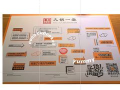 -九锅一堂酸菜鱼(学府凯德店)