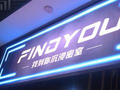 -恐怖游戏(湖滨店)