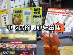 -冠雄先生烤冷面(熙街旗舰店)