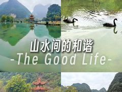 -靖西鹅泉风景区