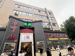 -方中山胡辣汤(顺河路店)