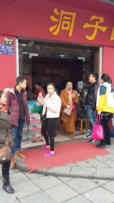 洞子口张老二凉粉(文殊院店)门面图片