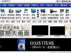 -太平洋数码广场