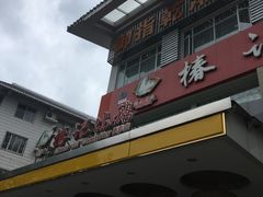 -椿记烧鹅(叠彩店)