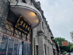 -同利肉燕老铺(澳门路店)