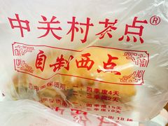 -中关村茶点
