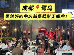 -二钳洞庭虾蟹·江湖菜(成都鹭岛店)