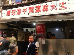 门面-周记热干面豆皮大王(桃花东街店)