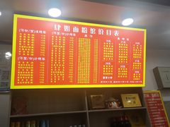 -肆姐面粉馆(坡子街店)