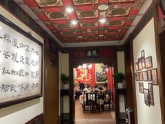 -梅龙镇酒家(南京西路总店)