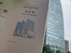 -凯德MALL(西直门店)