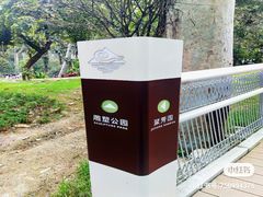 -广州雕塑公园