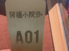 -荷栖小院·品质江西菜(红谷滩店)
