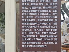 -鹅岭公园瞰胜楼