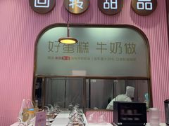 门面-御品轩(立丰城店)