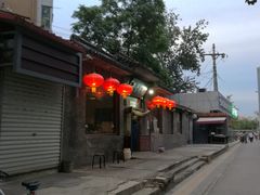 -将台涮肉(酒仙桥店)