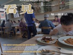 -幸薈飯堂
